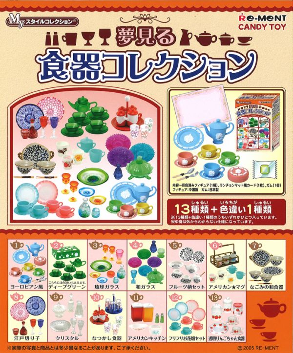 RE-MENT 袖珍系列 夢幻食器 餐具 單售 7號 手感 日式餐具 食玩 盒玩 中古品-A級 