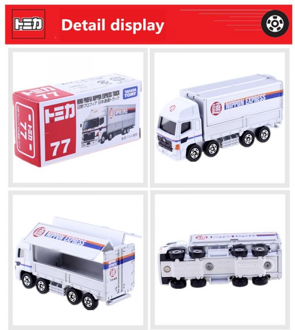 NO.077 日野日本通運車 TM077A 