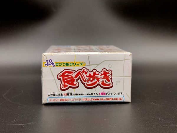 RE-MENT 袖珍系列 邊走邊吃 迷你食物 單售 11號 冰淇淋 隱藏 異色 食玩 盒玩 中古品-A級  