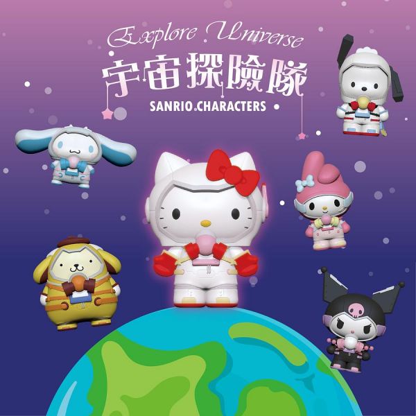(單盒隨機出貨)GSW 盒玩 三麗鷗家族宇宙探險隊 6入 SW05008 GSW,盒玩,三麗鷗家族宇宙探險隊 6入,SW05008