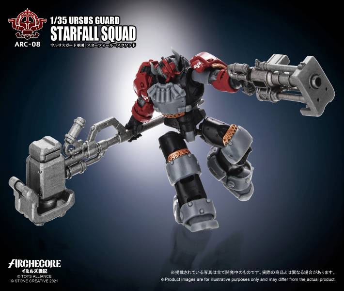幻古戰記 ARC-08 URSUS GUARD STARFALL SQUAD / 灰熊守衛軍團 星殞突擊者小隊 幻古戰記,ARC-08