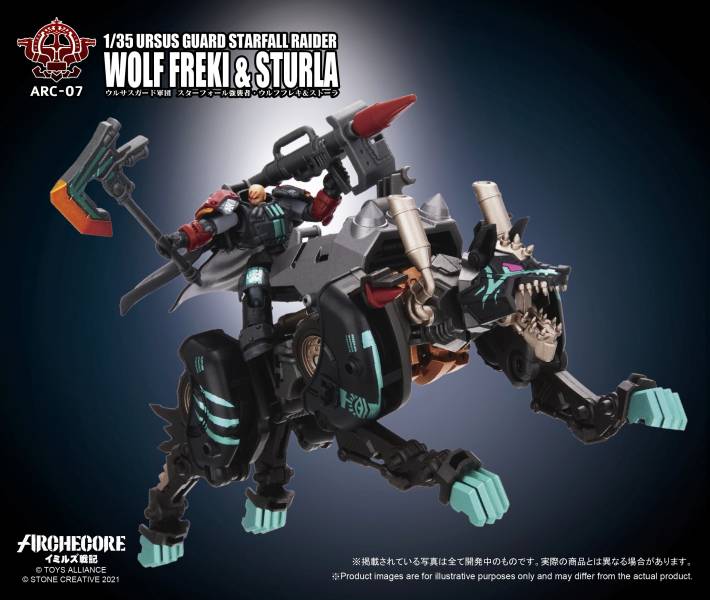 幻古戰記 ARC-07 URSUS GUARD STARFALL RAIDER WOLF FREKI & STURLA 灰熊守衛軍團 星殞突擊者 黑狼庫力奇 & 史杜拉 