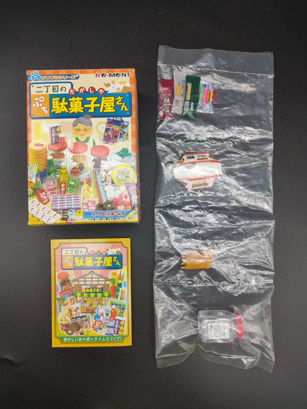 RE-MENT 袖珍系列 二丁目 糖果店 二丁目菓子 單售 1號 強力棒 麵包 食玩 盒玩 中古品-B級 