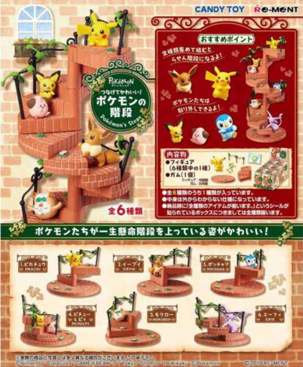 RE-MENT 皮卡丘階梯食玩 一中盒 6入 
