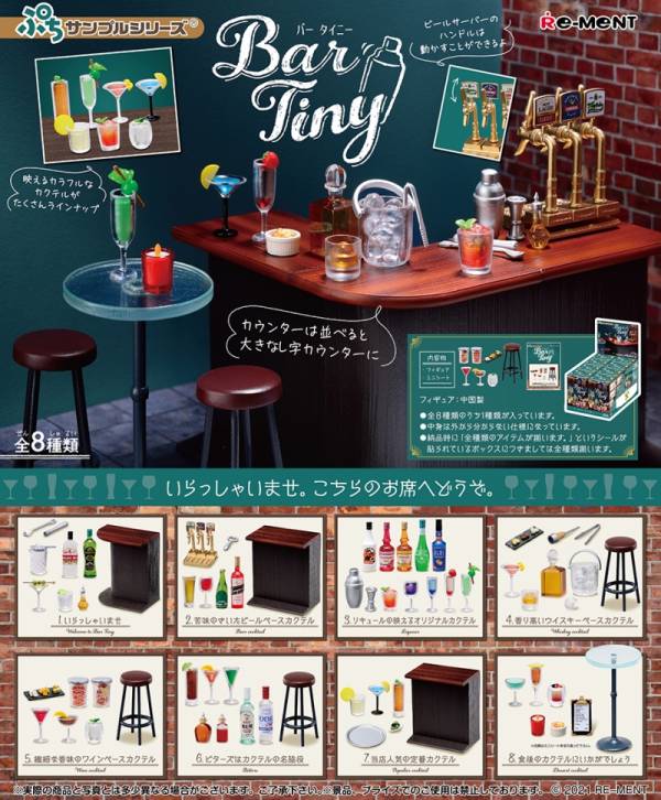 (單盒出貨)RE-MENT 盒玩 袖珍系列 歡迎光臨小酒吧 Bar Tiny Re-ment:哈玩具,台灣代理Rement,袖珍家具rement,日本精緻盒玩,仿真日本盒玩,日本扭蛋盒玩,買三送一,rement會場限定品,Re-ment哪裡買?,rement盒玩開箱,rement盒玩同步上市,rement日本進口,rement台灣官網