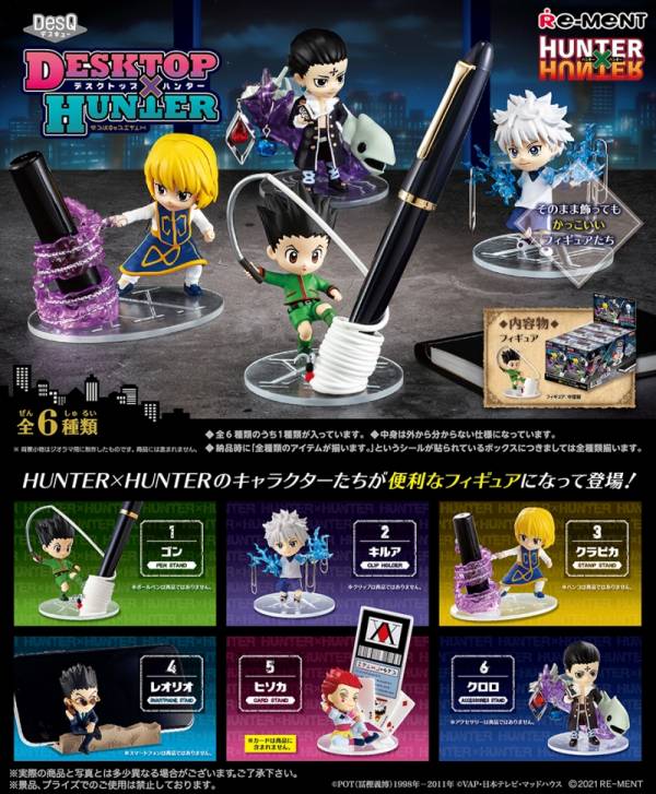 RE-MENT 盒玩 HUNTER×HUNTER系列 桌上小物 一中盒6入 