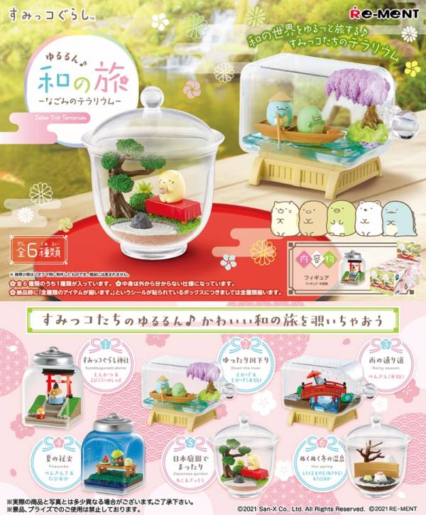 RE-MENT 角落生物系列 角落生物的悠閒和式之旅 一中盒 6入 日本旅遊,瓶中場景,和風之旅