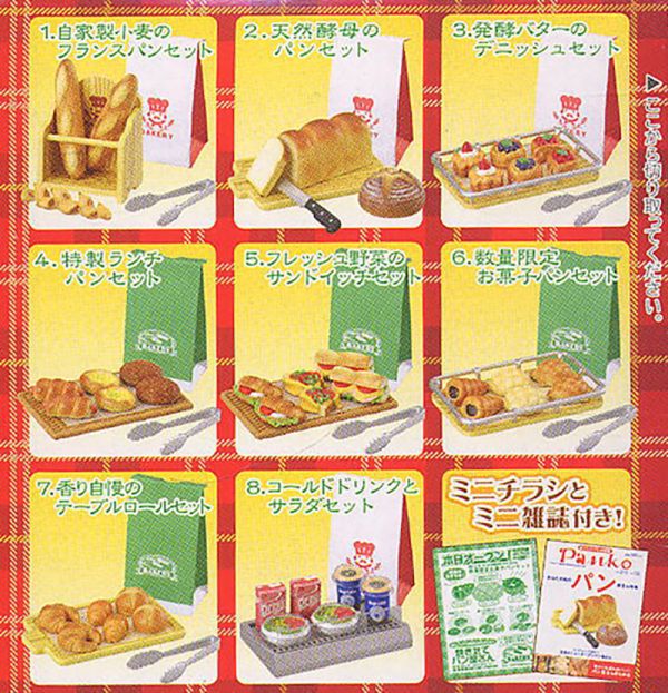 MEGAHOUSE 袖珍 新鮮出爐 麵包屋  單售 8號 冷飲 沙拉 食玩 盒玩 中古品-B級 