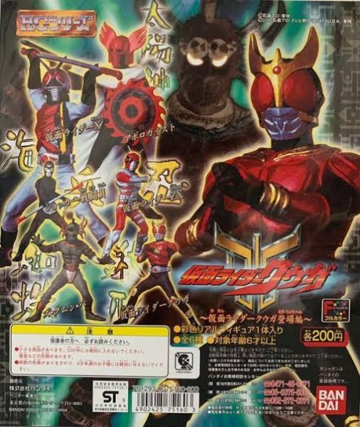 BANDAI 假面騎士 Masked Rider 轉蛋 HG 11 假面騎士空我 登場篇 全6種 中古品-C級 