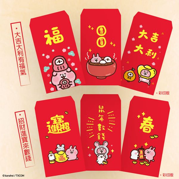 研達 卡娜赫拉 小動物金大包紅包袋(可愛版) 