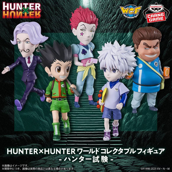 【BANPRESTO】獵人 WCF 獵人試驗 一套5入 BP29401 
