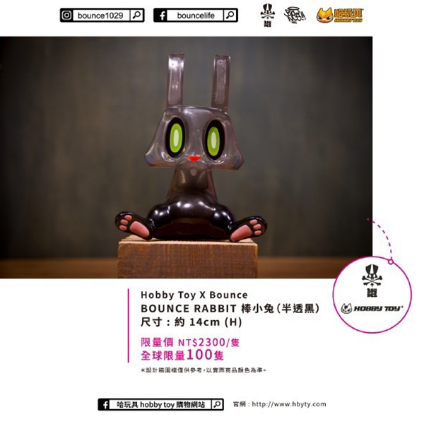 BOUNCE 棒小兔 限定版 半透黑 BOUNCE