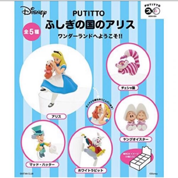 杯緣子 愛麗絲夢遊仙境 共五款 一中盒 8入 PUTITTO 