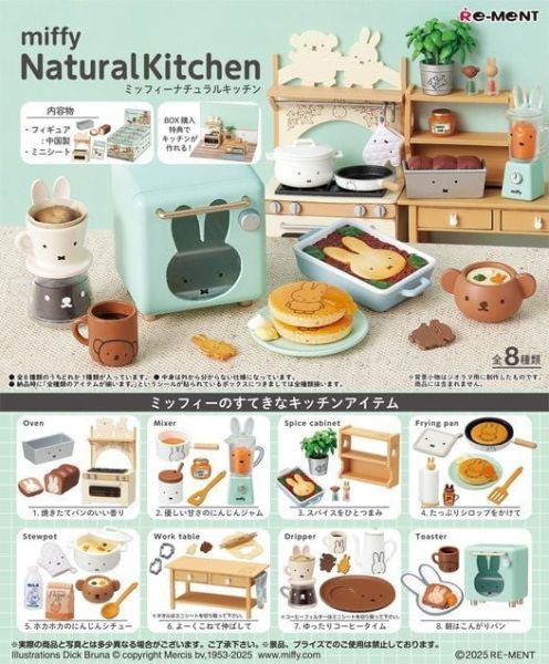 【RE-MENT】miffy系列 miffy的天然小廚房 一中盒8入 
