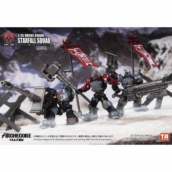 幻古戰記 ARC-08 URSUS GUARD STARFALL SQUAD / 灰熊守衛軍團 星殞突擊者小隊 幻古戰記,ARC-08