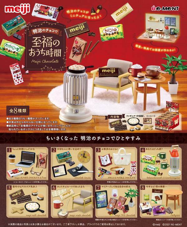 (單盒出貨)RE-MENT 聯名系列 和明治巧克力一起極幸福的時光 Re-ment:哈玩具,台灣代理Rement,袖珍家具rement,日本精緻盒玩,仿真日本盒玩,日本扭蛋盒玩,買三送一,rement會場限定品,Re-ment哪裡買?,rement盒玩開箱,rement盒玩同步上市,rement日本進口,rement台灣官網