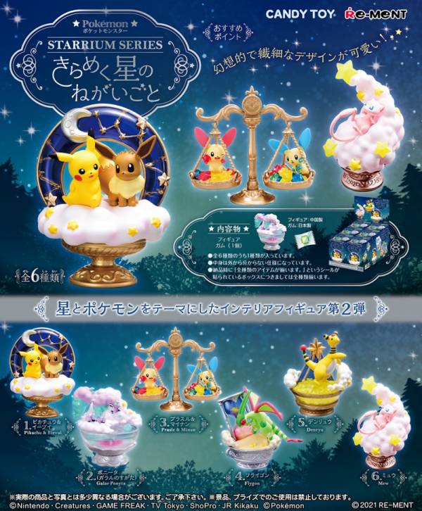 RE-MENT 盒玩 寶可夢系列 向閃耀星星許願 一中盒6入 