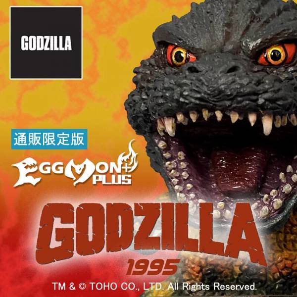 EGGMON Plus EMP-002 猛蛋獸P系列 1995 紅蓮哥吉拉 通販限定版 