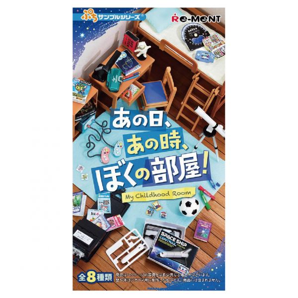 (單盒出貨)RE-MENT 袖珍系列 那一天 那一刻 我的房間 Re-ment:哈玩具,台灣代理Rement,袖珍家具rement,日本精緻盒玩,仿真日本盒玩,日本扭蛋盒玩,買三送一,rement會場限定品,Re-ment哪裡買?,rement盒玩開箱,rement盒玩同步上市,rement日本進口,rement台灣官網