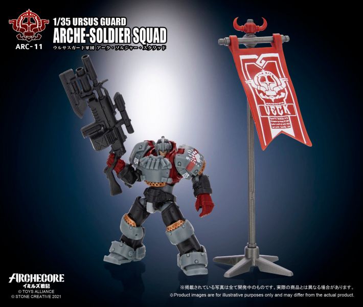 TOYS ALLIANCE 幻古戰記 ARC-11 灰熊守衛軍團幻古戰士小隊 