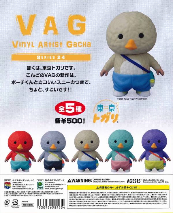 VAG 24-Tokyo Togari 東京戶燕 