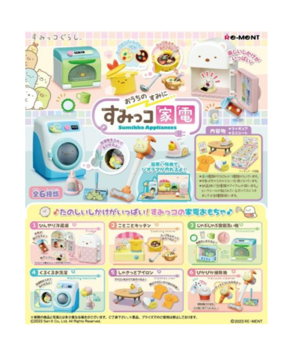 【RE-MENT】角落生物系列 家裡角落的 角落小夥伴家電 一中盒6入 