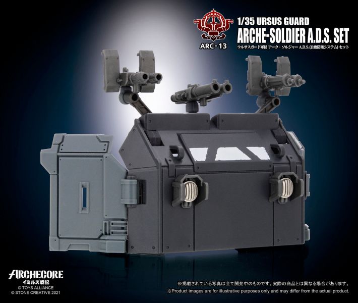 TOYS ALLIANCE 幻古戰記 ARC-13 灰熊守衛軍團 幻古戰士A.D.S.(自動防衛系統) 套組 TOYS,ALLIANCE,幻古戰記,ARC-13,灰熊守衛軍團,幻古戰士,A.D.S.(自動防衛系統),套組,TA