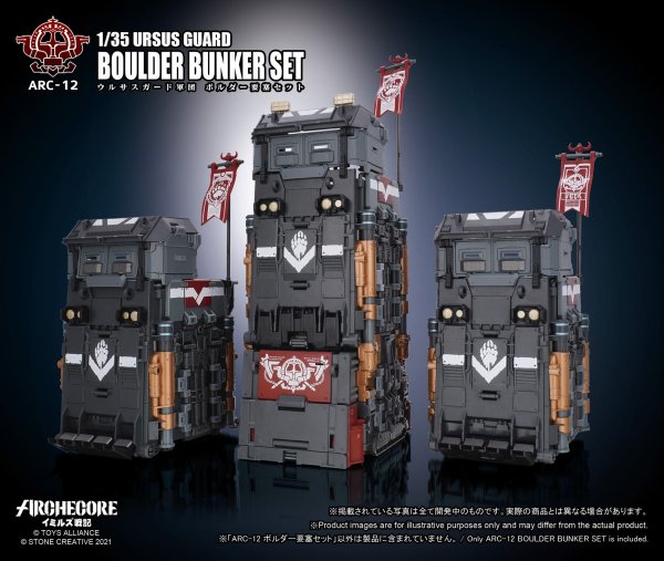 TOYS ALLIANCE 幻古戰記 ARC-12 灰熊守衛軍團 巨石堡壘 套組 TOYS,ALLIANCE,幻古戰記,ARC-12,灰熊守衛軍團,巨石堡壘,套組,TA