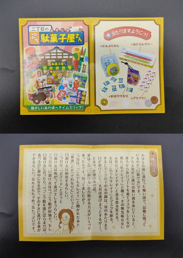 RE-MENT 袖珍系列 二丁目 糖果店 二丁目菓子 單售 9號 果凍 糖果 食玩 盒玩 中古品-B級 