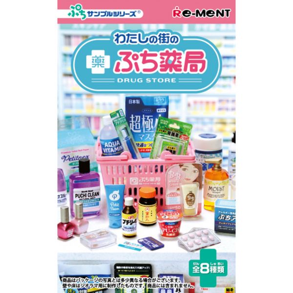 (單盒出貨)RE-MENT 袖珍系列 我家附近的藥粧店 Re-ment:哈玩具,台灣代理Rement,袖珍家具rement,日本精緻盒玩,仿真日本盒玩,日本扭蛋盒玩,買三送一,rement會場限定品,Re-ment哪裡買?,rement盒玩開箱,rement盒玩同步上市,rement日本進口,rement台灣官網,便利商店