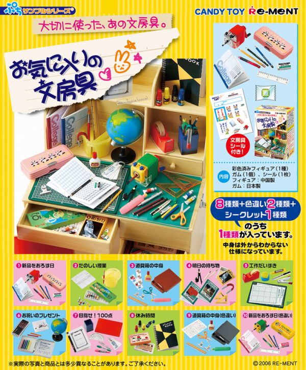 RE-MENT 袖珍系列 最喜歡的文具 文具房 單售 6號 節日 禮物 食玩 盒玩 中古品-B級 