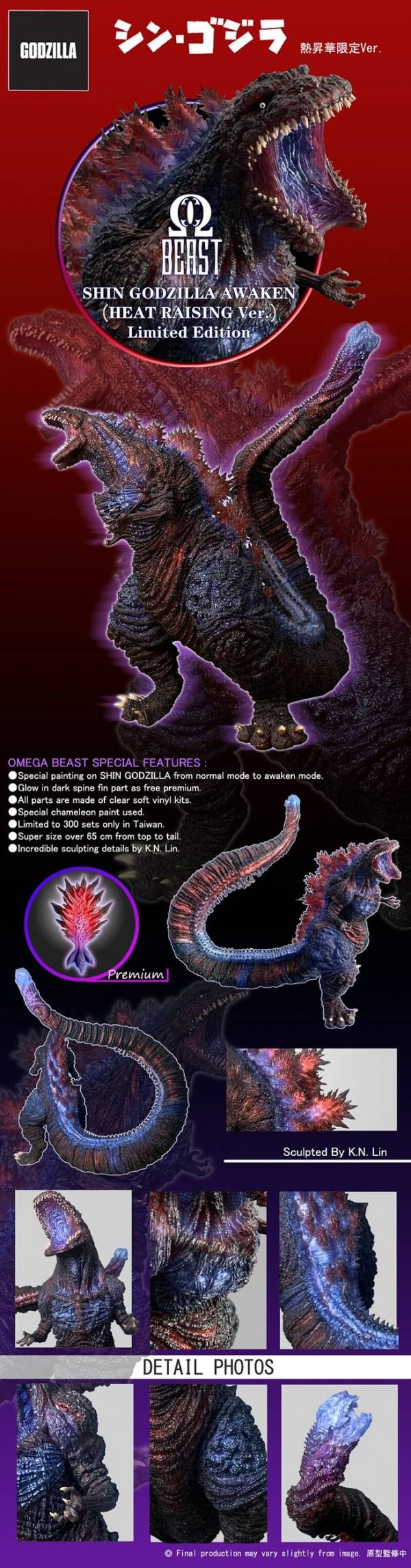 EZHOBI TOYS 2016 哥吉拉 OBS 熱昇華 限定版 EZHOBITOYS,2016,哥吉拉,OBS,熱昇華,限定版