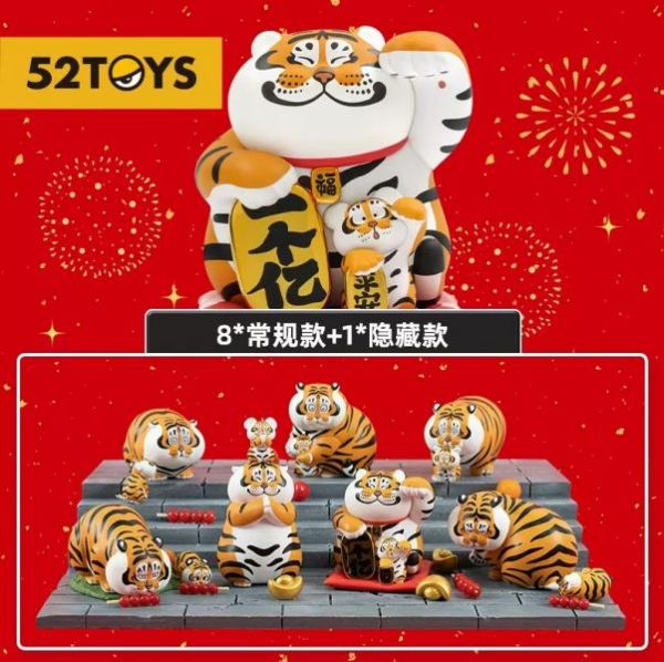 (單盒隨機出貨)52TOYS 盒玩 不二馬大叔的胖虎 我不是胖虎 胖虎帶娃  (盲盒隨機出貨) 
