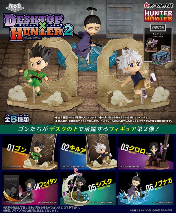 (單盒出貨)RE-MENT HUNTER×HUNTER系列 DesQ DESKTOP HUNTER 桌上小物 2 RE-MENT,HUNTER×HUNTER系列,DesQ DESKTOP HUNTER,桌上小物 2