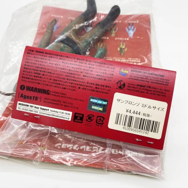 Medicom Toy 日版 假面怪人 吸血怪人 