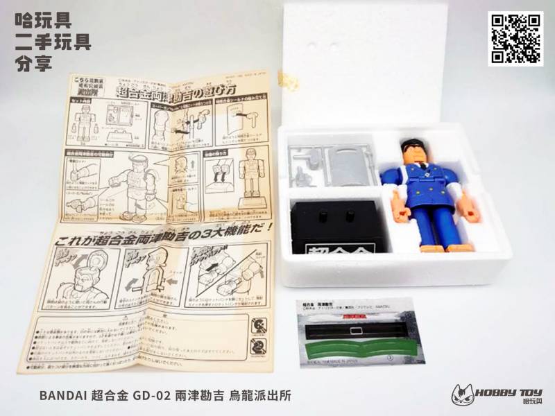 BANDAI 超合金 GD-02 兩津勘吉 烏龍派出所 中古品-B級 