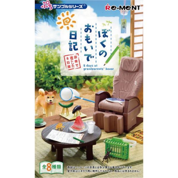 (單盒出貨)RE-MENT 袖珍系列 我的回憶日記~在鄉下生活的那8天 RE-MENT,袖珍系列,我的回憶日記~在鄉下生活的那8天