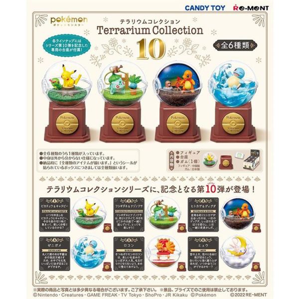 【RE-MENT】寶可夢系列 寶可夢水晶球世界10 一中盒6入 
