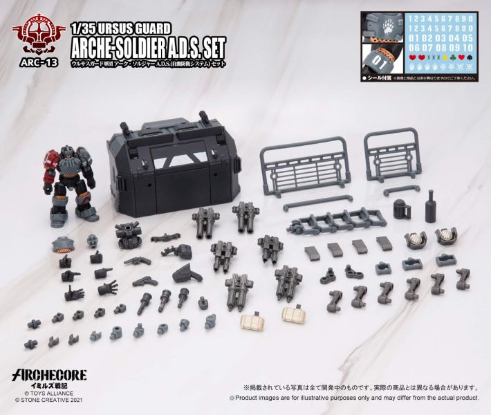 TOYS ALLIANCE 幻古戰記 ARC-13 灰熊守衛軍團 幻古戰士A.D.S.(自動防衛系統) 套組 TOYS,ALLIANCE,幻古戰記,ARC-13,灰熊守衛軍團,幻古戰士,A.D.S.(自動防衛系統),套組,TA