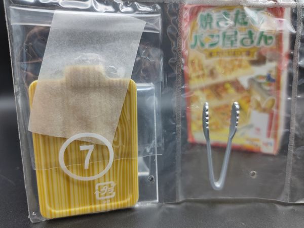 MEGAHOUSE 袖珍 新鮮出爐 麵包屋  單售 7號 香氣四溢 麵包 食玩 盒玩 中古品-B級 
