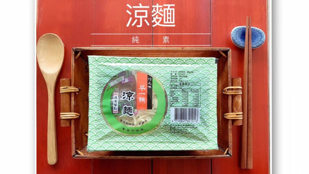 涼麵 涼麵
仙草奶凍
曾辣媽 辣椒醬