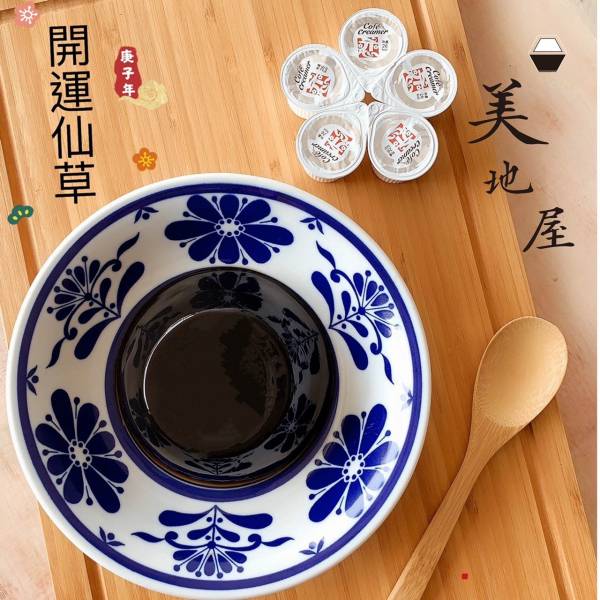 寒天嫩仙草奶凍 寒天嫩仙草奶凍