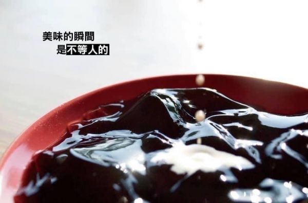 寒天嫩仙草奶凍 寒天嫩仙草奶凍