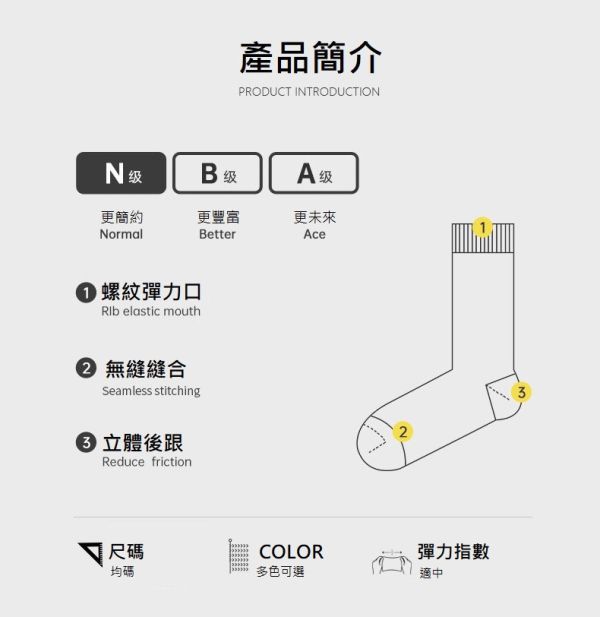 專業毛巾底素色籃球襪 