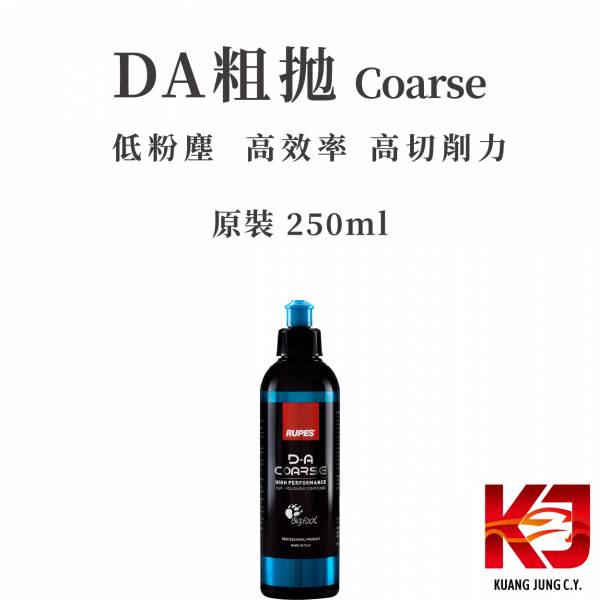 ⋄蠟妹緹緹⋄ RUPES DA系列拋光劑 粗拋 細拋 原裝 RUPES,義大利,拋光劑,DA,粗拋,細拋,收尾,高效率,高切削力