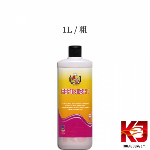 ⋄蠟妹緹緹⋄ TAC system Refinish 水性拋光劑 1L 粗中細 TAC,韓國,拋光劑,水性拋光劑,不蓋紋