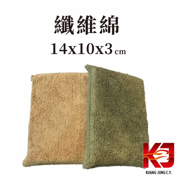⋄蠟妹緹緹⋄ 纖維綿 清內裝 好幫手 隨機出貨 不挑色 綿,纖維棉,內裝綿,內裝棉,纖維綿