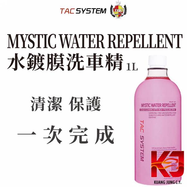 ⋄蠟妹緹緹⋄ TAC system Mystic Water Repellent 潑水洗車精 水鍍膜洗車精 1L TAC,韓國,水鍍膜,洗車精,潑水,短效鍍膜