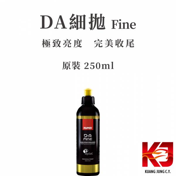 ⋄蠟妹緹緹⋄ RUPES DA系列拋光劑 粗拋 細拋 原裝 RUPES,義大利,拋光劑,DA,粗拋,細拋,收尾,高效率,高切削力