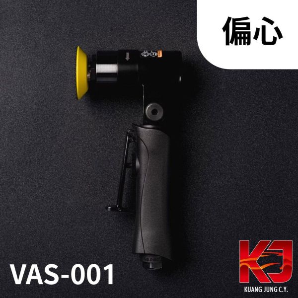 ⋄蠟妹緹緹⋄ 【預購優惠】VORTEK 多角度氣動拋光機(同心/偏心) 
